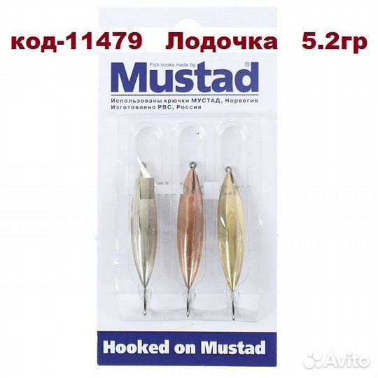 Набор Блесен упаковка 3шт