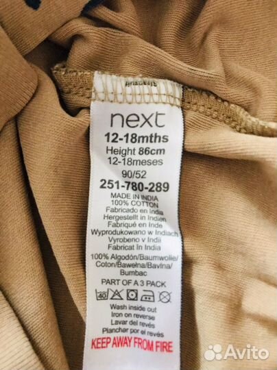 Слипы next 80-86