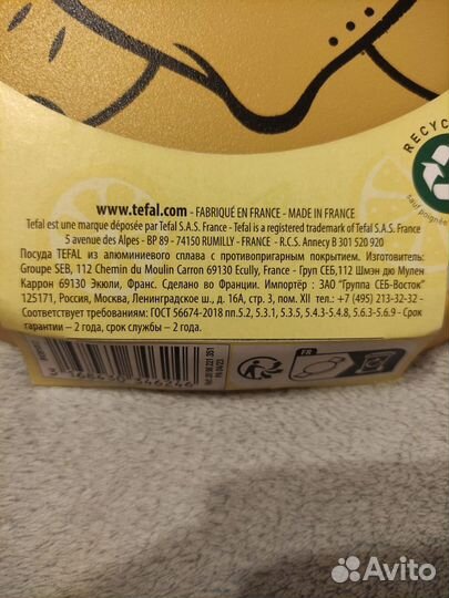 Сковорода блинная Tefal Fruits 25см +лопатка