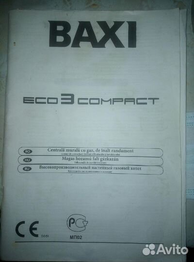 Навесной газовый котел б/у на запчасти