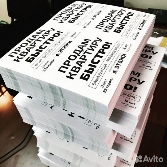 Объявления, листовки, бланки - ризография