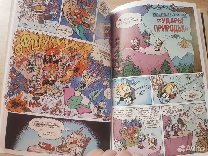 Шоу Чашека Книги комиксы