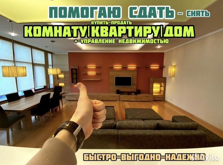 Ваш личный Риэлтор.Агент потнедвижимости.Брокер