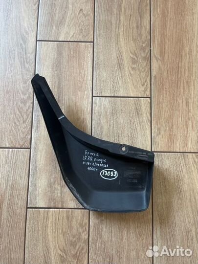 Брызговик передний правый Land Rover Range Rover