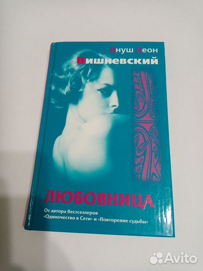 Януш Леон Вишневский 