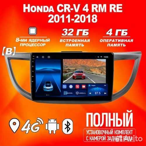 Магнитола 4+32GB Honda CR-V 4 CRV 4 Хон