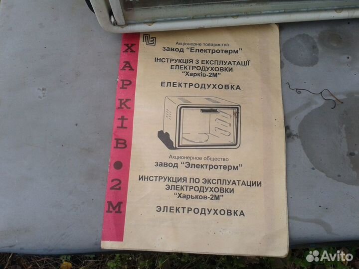 Электродуховка