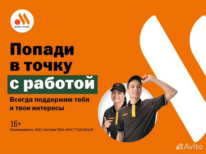 Работник на предприятие