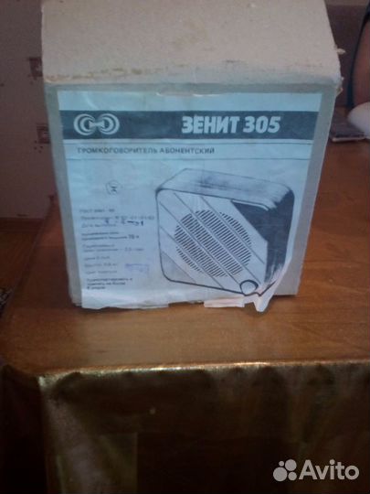 Громкоговоритель абонетский Зенит 305. радио