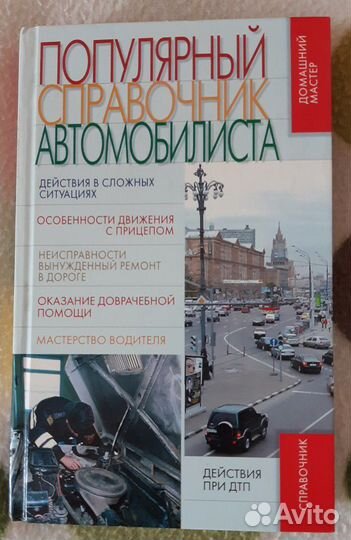 Справочник