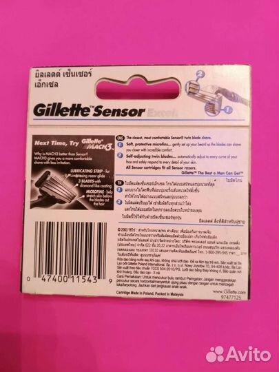 Кассеты для бритья gillette