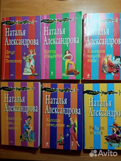 Детективы Н.Александровой.Серия Лола и Маркиз