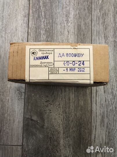 Мановакуумметр да8008а-ву-У2