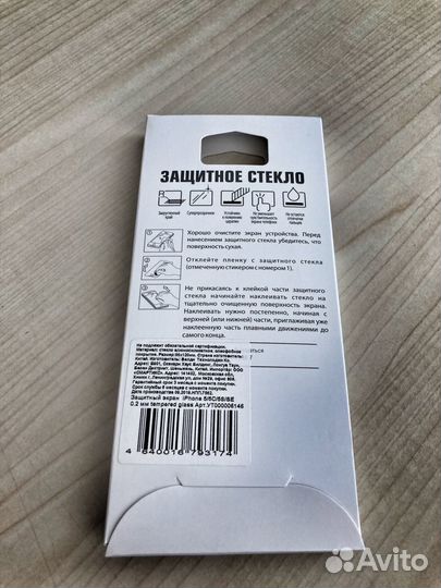 Защитное стекло iPhone SE, 5, 5S, 5C