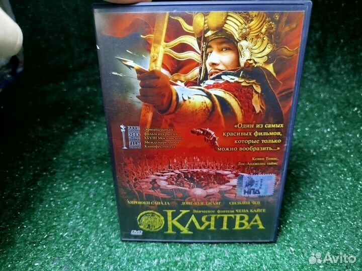 Клятва (2005) - фэнтези, боевик. Чэнь Кайгэ (DVD)