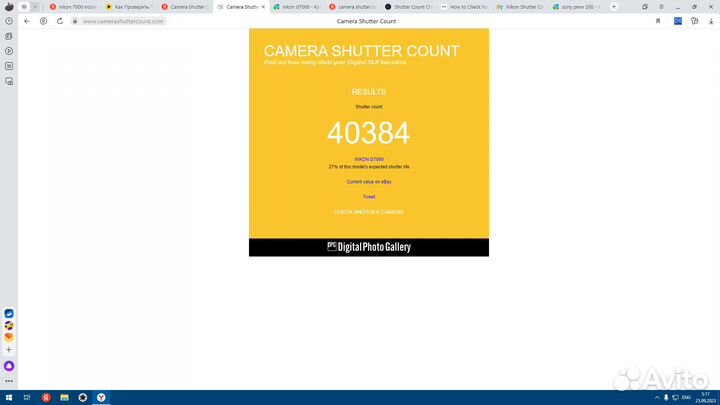 Фотоаппарат nikon d7000