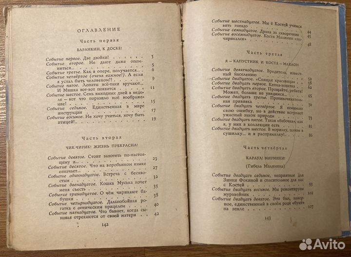 Детские книги СССР 1958-1963