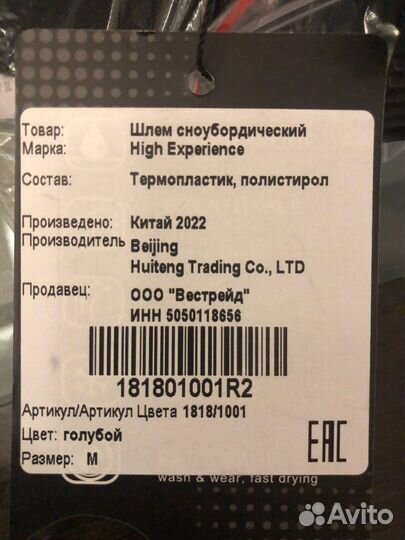 Горнолыжный шлем