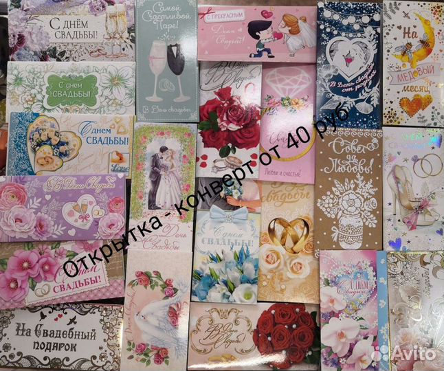 Открытка, конверт