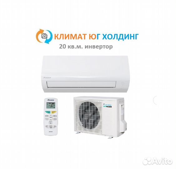 Кондиционер Daikin на 20 кв.м. инвертор