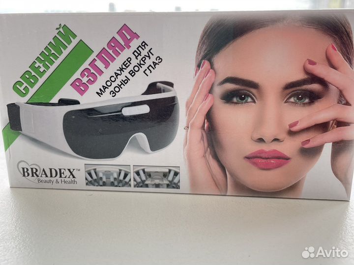 Массажер для зоны вокруг глаз