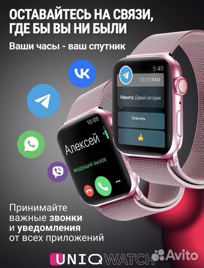 Новые Смарт часы Uniq watch series pro 9