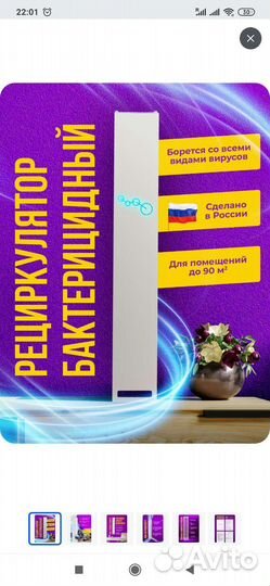 Рециркулятор бактерицидный