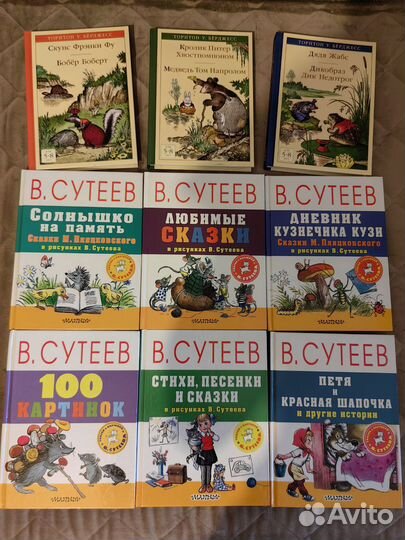 Гринч,о хитрой куме лисе и др