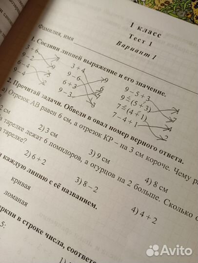 Математика 1-4 классы. Система Л.В.Занкова