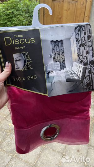 Тюль/шторы 2 шт