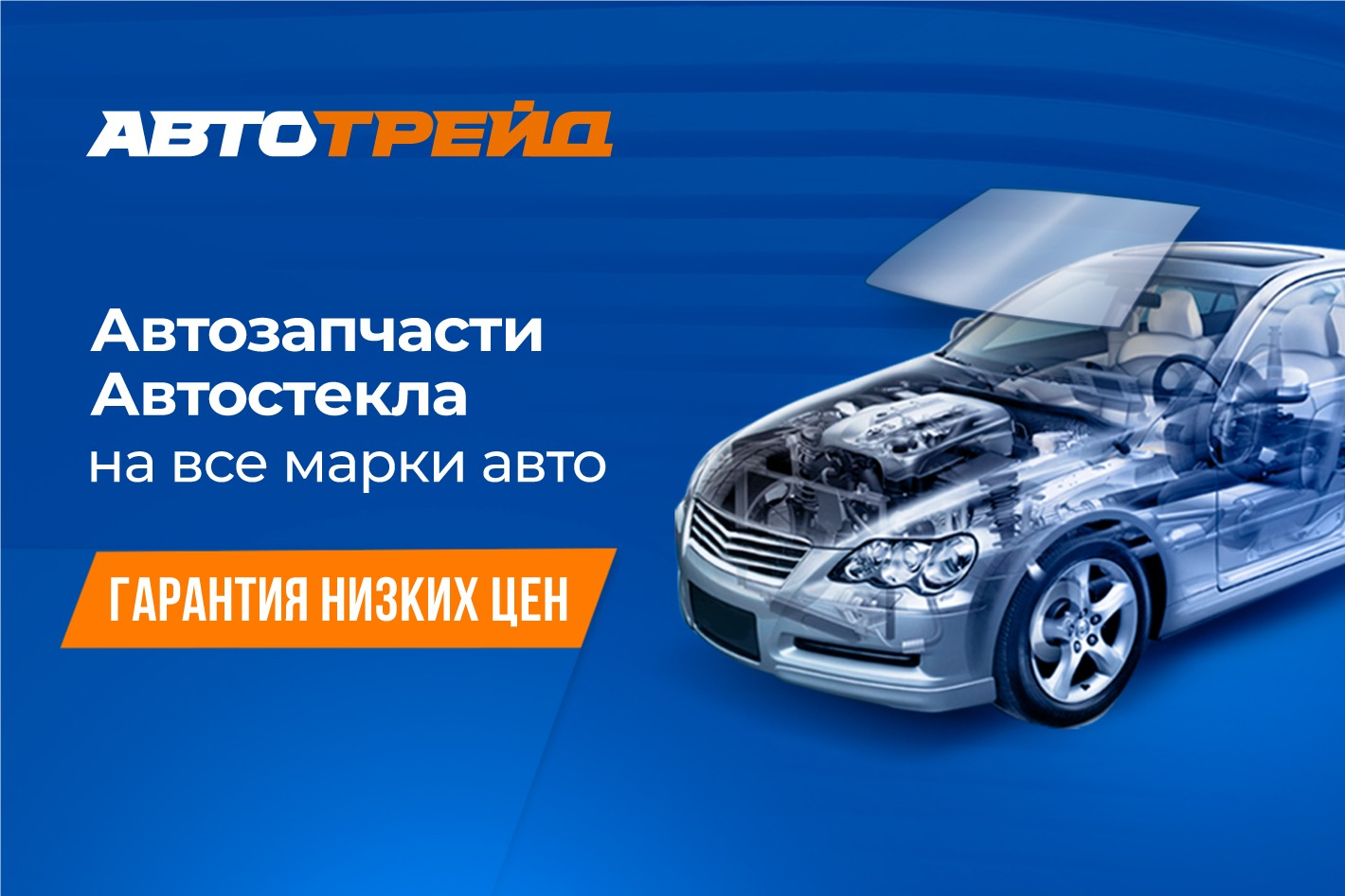 Автотрейд-Зима. Профиль пользователя на Авито