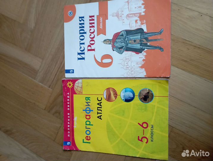 Атласы по географии и истории России 6 класс
