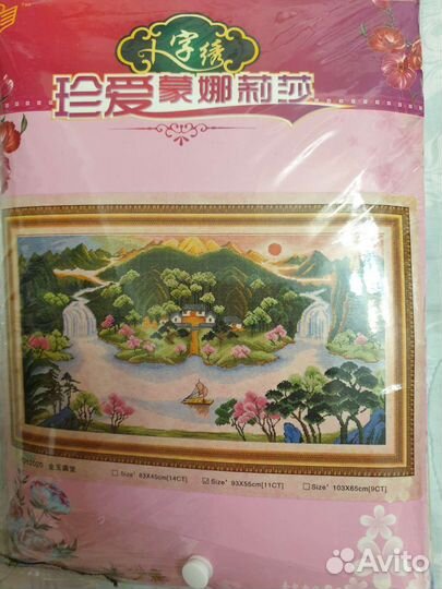 Наборы для вышивания