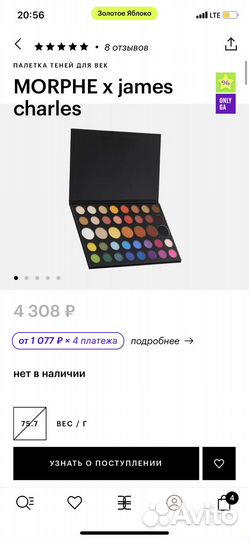 Палитра теней Morphe