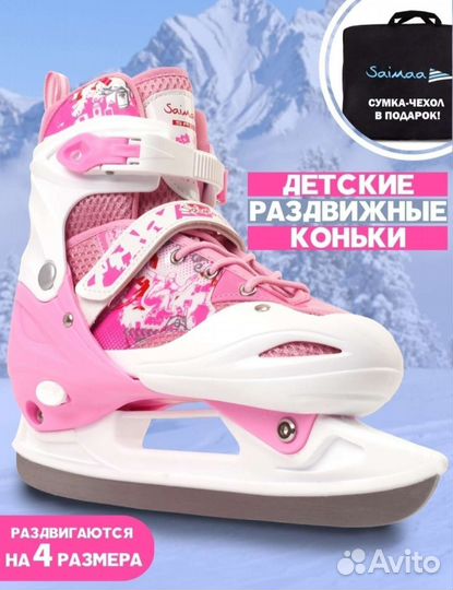 П.3867 Коньки раздвижные зимние Saimaa B906 35-38р