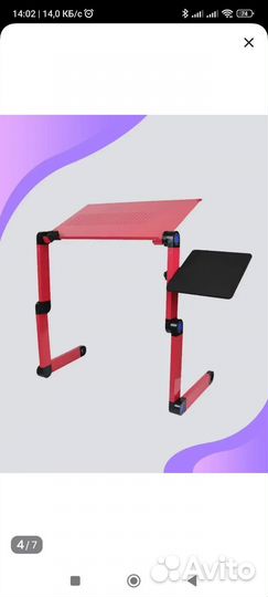 Складной стол для ноутбука