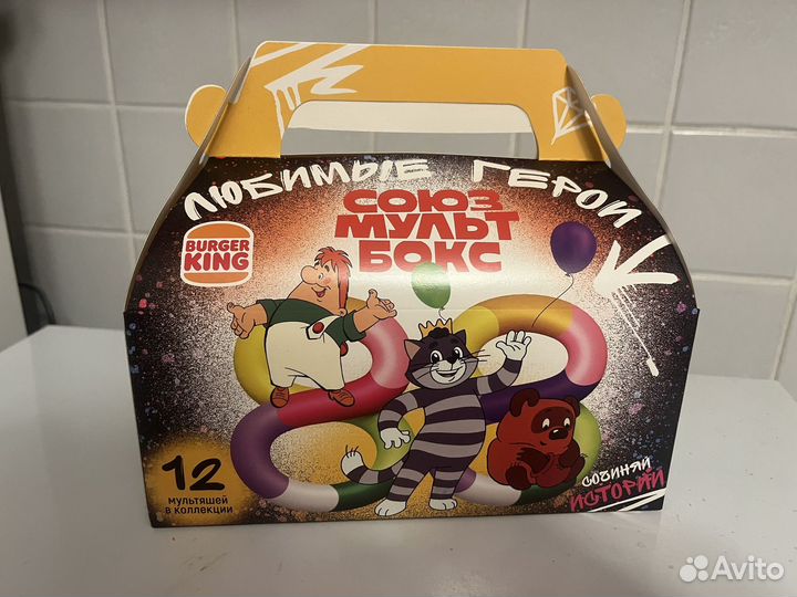 Бургер кинг мерч союзмультфильм