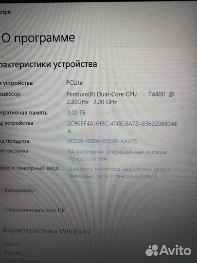 Ноутбук packard bell