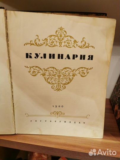 Кулинарные книги СССР