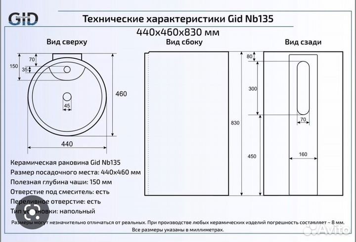 Напольная белая раковина для ванной Gid Nb135