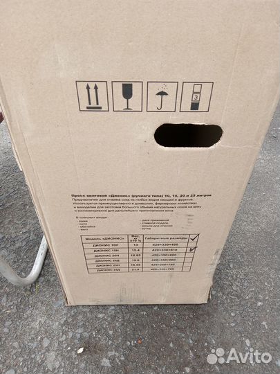 Пресс для отжима винограда