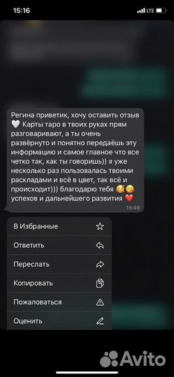 Гадание на картах таро. Таролог