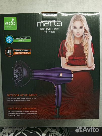 Фен для волос