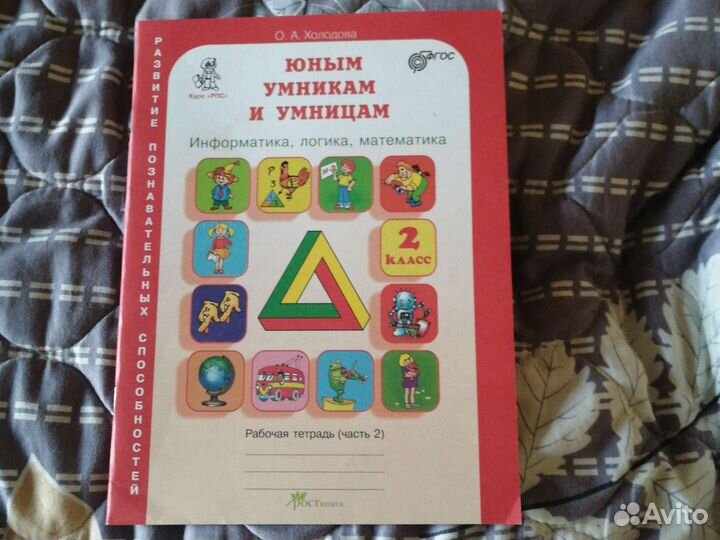 Учебные пособия. 2, 3, 4 класс. Новые