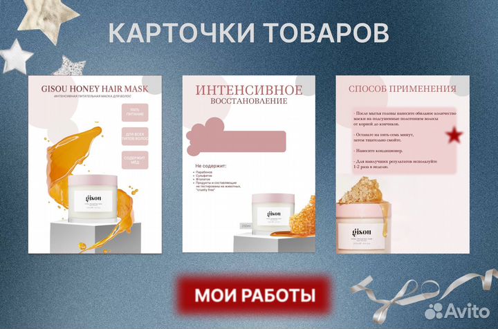 Инфографика для маркетплейсов