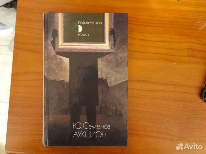 Книги детективы,политический роман,приключения(9кн