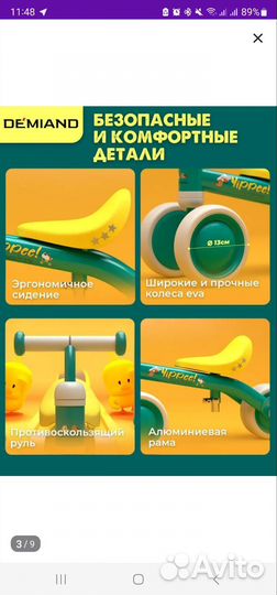 Беговел детский demiant от 1 до 3х лет