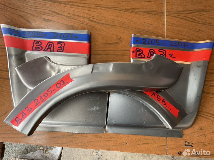 Рем. всатвка крыла Ваз