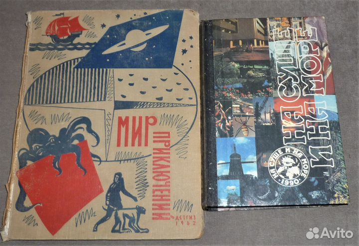 Мир приключений. Альманах № 8 Год 1962. 4 книги