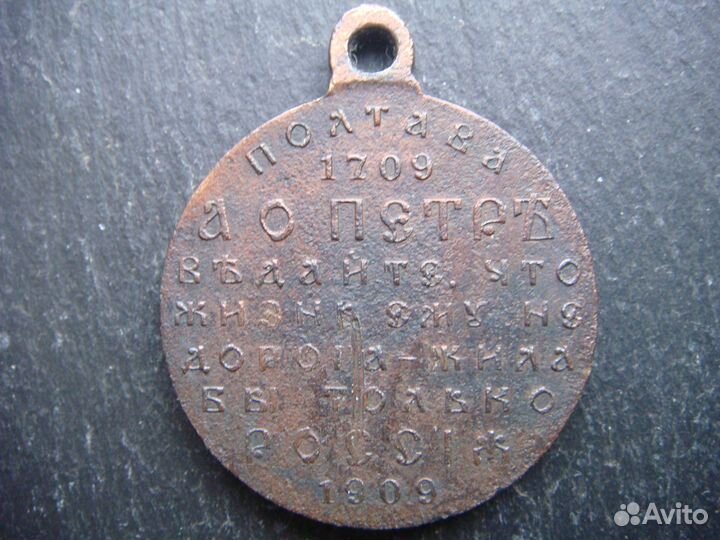 Медали Российской Империи 1853-1913 гг